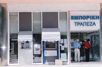Τράπεζα στη Γιουγκοσλαβία εξαγοράζει η Εμπορική