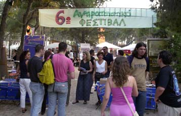 Στις 5 Ιουλίου ανοίγει τις πύλες του το 7ο Αντιρατσιστικό Φεστιβάλ