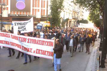 Τη μονιμοποίηση όλων των συμβασιούχων ζητά η ΓΣΕΕ