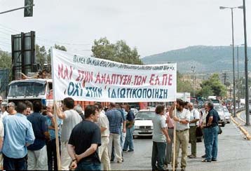 Δύο τετραήμερες απεργίες στις 10 και 14 Ιουλίου εξήγγειλαν οι εργαζόμενοι στα ΕΛΠΕ