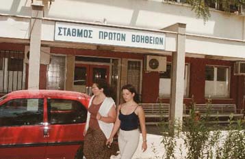 Μόνο έκτακτα περιστατικά θα δέχονται τα ιατρεία και τα νοσοκομεία του ΙΚΑ τη Δευτέρα