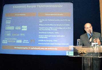 ΟΤΕ, Εθνική Τράπεζα και Εurobank στις 1.000 κορυφαίες εταιρείες του κόσμου