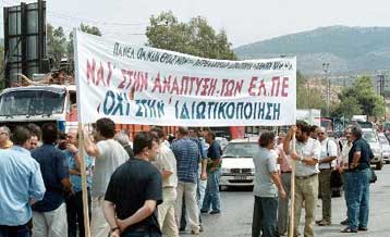 Νέα αγωγή της διοίκησης των Ελληνικών Πετρελαίων κατά της απεργίας των εργαζομένων