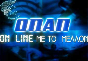 Στα 8 με 9 ευρώ η τιμή διάθεσης ανά μετοχή του 19% του ΟΠΑΠ