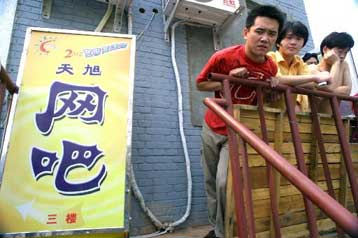 Συνεχίζεται με εντατικό ρυθμό το κλείσιμο των Internet cafe στην Κίνα