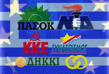 Προβάδισμα 8,8% δίνει στη ΝΔ η νέα δημοσκόπηση της Μetron Analysis