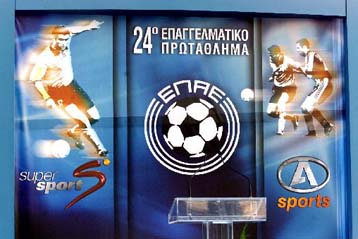 Με το ντέρμπι ΠΑΟΚ – Παναθηναϊκού ξεκινά το 24ο πρωτάθλημα της Α Εθνικής