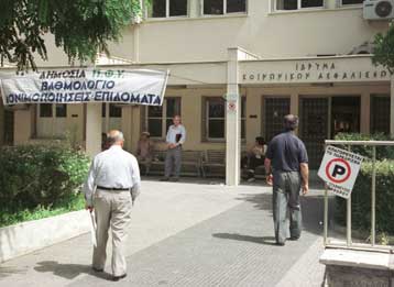 Απεργούν οι γιατροί του ΙΚΑ τη Δευτέρα