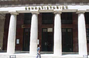 Κάτω από τις 2.120 μονάδες υποχωρεί το ΧΑΑ την Τρίτη φτάνοντας σε νέο χαμηλό έτους