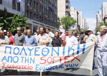 Κλειστές οι υπηρεσίες στη Δράμα σε ένδειξη διαμαρτυρίας για την κατάσταση στη Softex