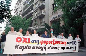 Την είσοδο του υπουργείου Οικονομικών απέκλεισαν επαγγελματοβιοτέχνες και έμποροι