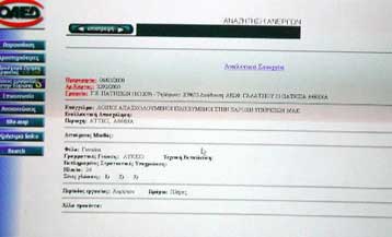 Στις 270.000 υπολογίζονται οι νέες θέσεις εργασίας την περίοδο 1997-2001