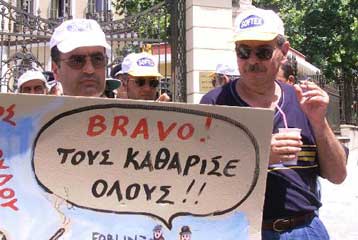 Έκλεισε οριστικά η μονάδα της Softex στη Δράμα – Δίχως εργασία 600 άτομα