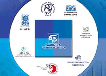 Επισπεύδεται η ιδιωτικοποίηση της ΕΧΑΕ – «Χρυσή μετοχή» κρατά το Δημόσιο