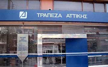 Το Ταχυδρομικό Ταμιευτήριο υπέβαλε προσφορά για το 17% της Τράπεζας Αττικής