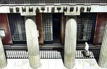 Το φθινόπωρο ολοκληρώνεται η ιδιωτικοποίηση της Ελληνικά Χρηματιστήρια