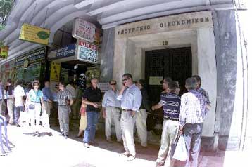 Αυξημένη ζήτηση για τα έντοκα γραμμάτια του ελληνικού Δημοσίου