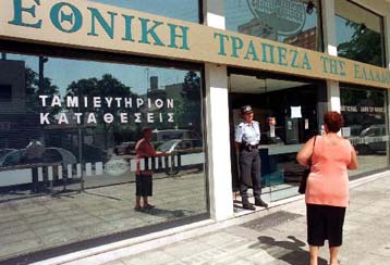 Μέχρι τις 14:30 οι συναλλαγές στις τράπεζες από τη Δευτέρα 2 Σεπτεμβρίου