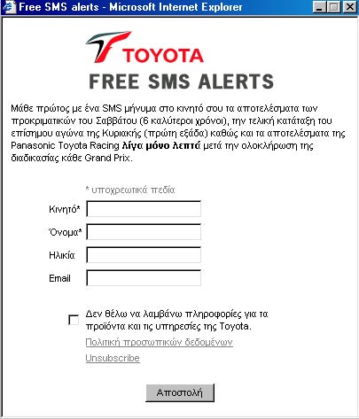 Formula 1 και… στην παραλία, από την Toyota Ελλάς