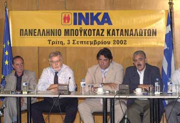 Ανησυχία από το 70% των πολιτών για την ακρίβεια – Έρχονται και νέες ανατιμήσεις