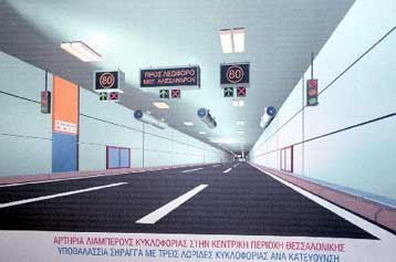 Επτά σχήματα εκδήλωσαν ενδιαφέρον για την υποθαλάσσια αρτηρία Θεσσαλονίκης