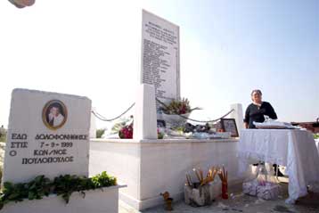 Μνημόσυνο για τα θύματα του σεισμού της 7ης Σεπτεμβρίου