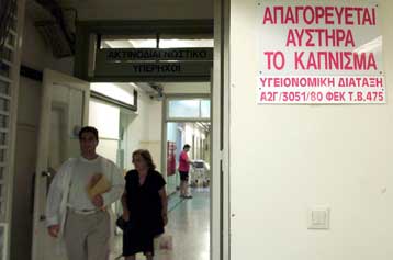 «Χωρίζουν» καπνιστές και μη καπνιστές στους δημόσιους χώρους έως τις 30 Σεπτεμβρίου