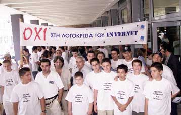 Αντισυνταγματική η απαγόρευση των παιχνιδιών στους υπολογιστές και τα Ίντερνετ καφέ