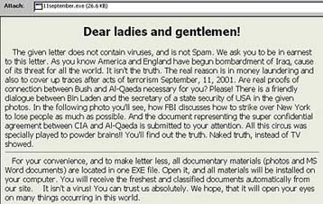 Ιός με την επίκαιρη ονομασία 11September απειλεί τους χρήστες του Διαδικτύου