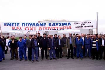 Αντιδρούν οι εργαζόμενοι στην προωθούμενη πώληση του 23% των Ελληνικών Πετρελαίων