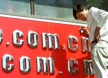 Αποκαταστάθηκε η λειτουργία της δημοφιλούς μηχανής αναζήτησης Google στην Κίνα