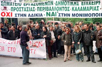 Μονιμοποιούνται συμβασιούχοι των ΔΕΚΟ και του ιδιωτικού τομέα από το 2004