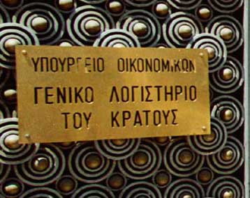 Ικανοποίηση αιτημάτων συνταξιούχων με 1,46 δισ. ευρώ από τον προϋπολογισμό