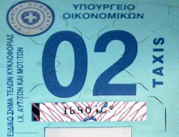 Αυξημένα έως και 12,5% τα τέλη κυκλοφορίας για τα ΙΧ και τις μοτοσικλέτες