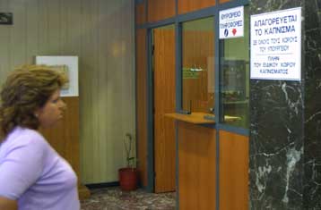 Χωρίς ιδιαίτερη ανταπόκριση άρχισε η αντικαπνιστική εκστρατεία του υπουργείου Υγείας