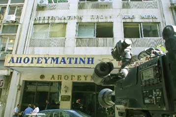 «Προκήρυξη» για την επίθεση κατά της Απογευματινής δημοσιεύτηκε στο Διαδίκτυο