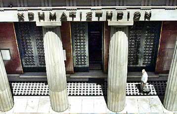 Μείωση 85% σημείωσαν τα κέρδη των ασφαλιστικών εταιρειών το 2001