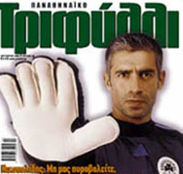 Μήνυμα στήριξης στον Σάντος από Νικοπολίδη και επιστροφή Ολισαντέμπε