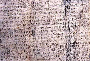 Συμφωνία συμφιλίωσης του 4ου αι. π.Χ. αποτυπωμένη σε μαρμάρινη πλάκα