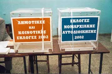 Ανοικτός όλη μέρα ο Δήμος Αθηναίων για τις εκλογές – Διευκρινίσεις από ΥΠΕΣ