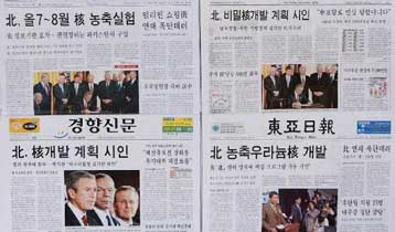 Ρωσία-Πακιστάν απορρίπτουν τα περί «βοήθειας» στο πυρηνικό πρόγραμμα της Β.Κορέας