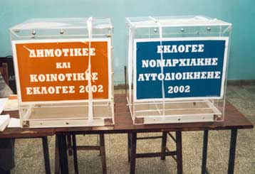 Χωρίς σταυρούς η επαναληπτική ψηφοφορία για 38 νομάρχες και 408 δημάρχους την Κυριακή