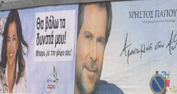 Αισιόδοξοι για το αποτέλεσμα οι διεκδικητές του Δήμου και της Υπερνομαρχίας Αθήνας