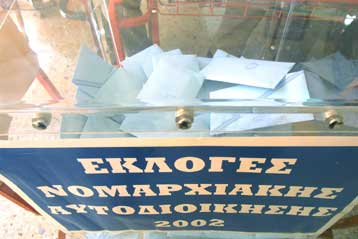 Αισθητά μικρότερη ήταν η συμμετοχή των ψηφοφόρων στον β γύρο των δημοτικών εκλογών