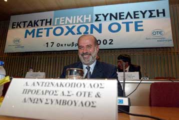 Στον ΟΤΕ πέρασε η πλειοψηφία του μετοχικού κεφαλαίου της Rom Telecom