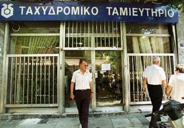 Θα απεργήσουν οι τραπεζικοί εάν το Ταχυδρομικό Ταμιευτήριο λειτουργήσει το απόγευμα