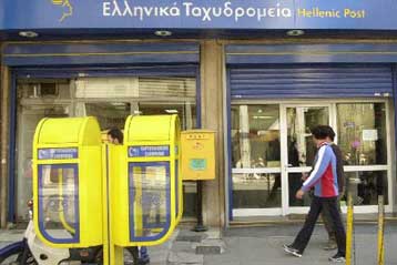Παράταση στην εξαγορά του 10% των Ελληνικών Ταχυδρομείων