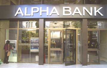 Μείωση 45,3% σημείωσαν τα κέρδη της Alpha Bank στο εννεάμηνο