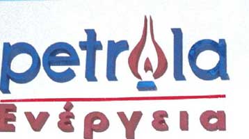 Θεαματική αύξηση 395% σημείωσαν τα κέρδη της Petrola στο εννεάμηνο
