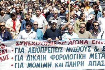 Εικοσιτετράωρη πανελλαδική απεργία των δημοσίων υπαλλήλων στις 5 Δεκεμβρίου